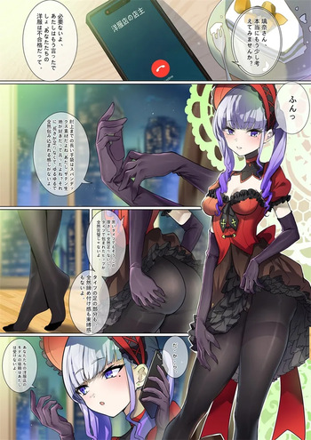 楓（R18-G） cover