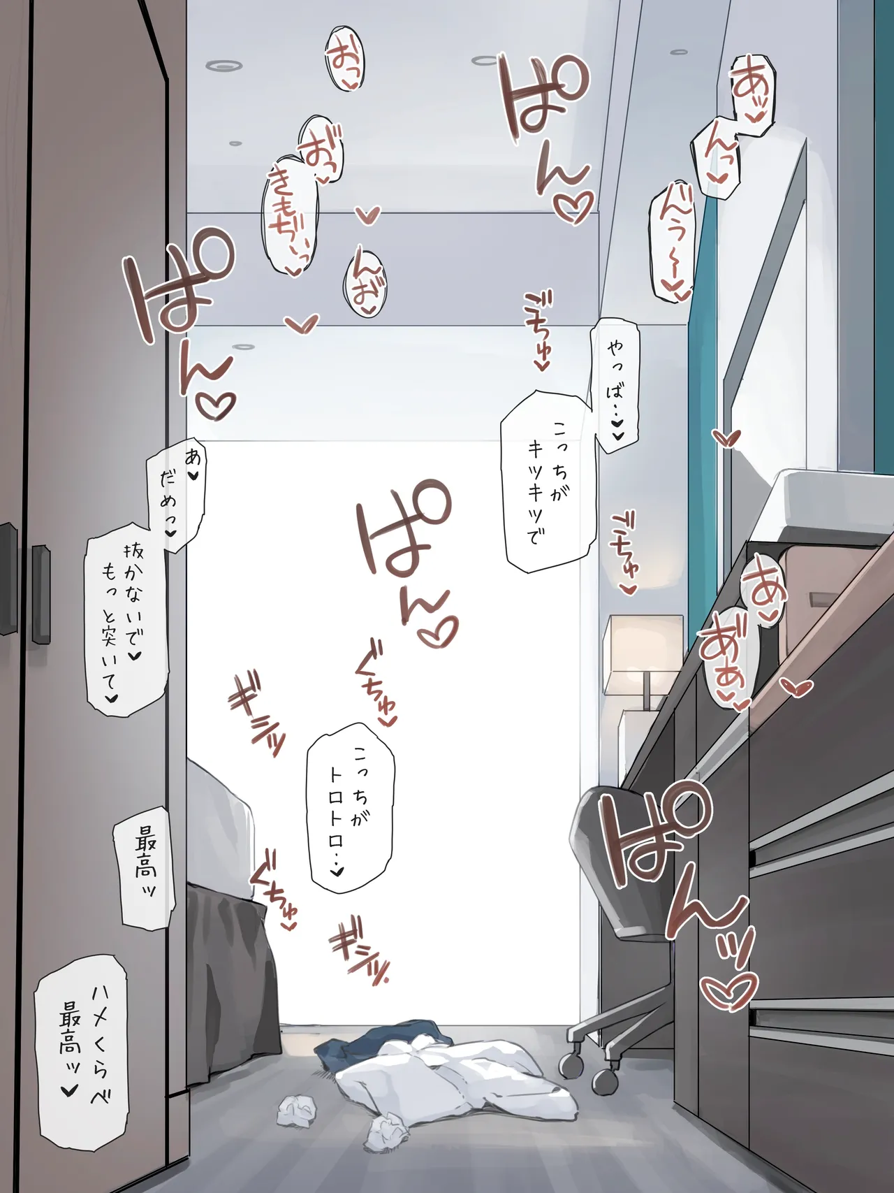 ハメくらべ page 10 full