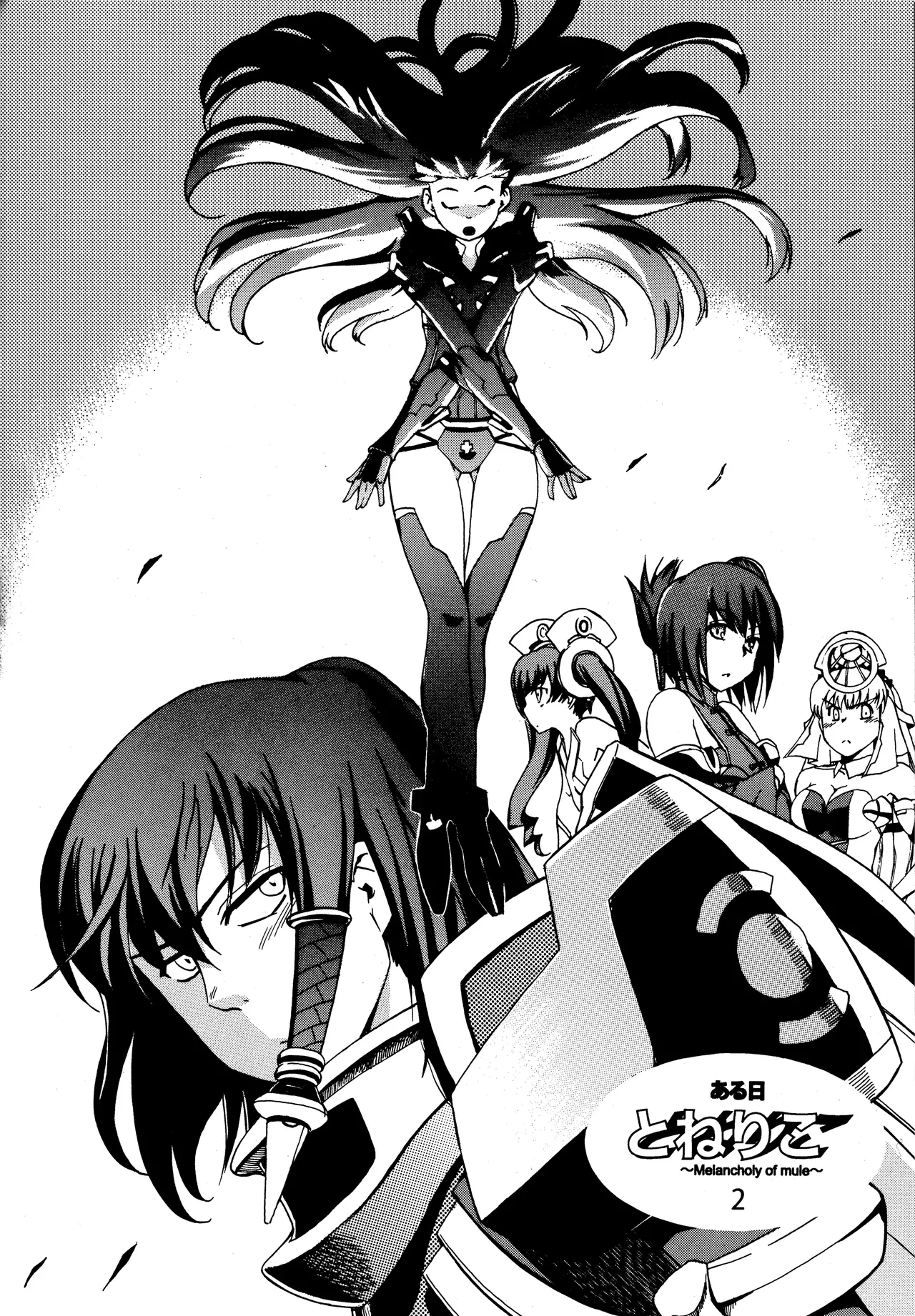 Hohhe!! Dan no Hon vol.7 Aruhi tonelico2 and others page 7 full