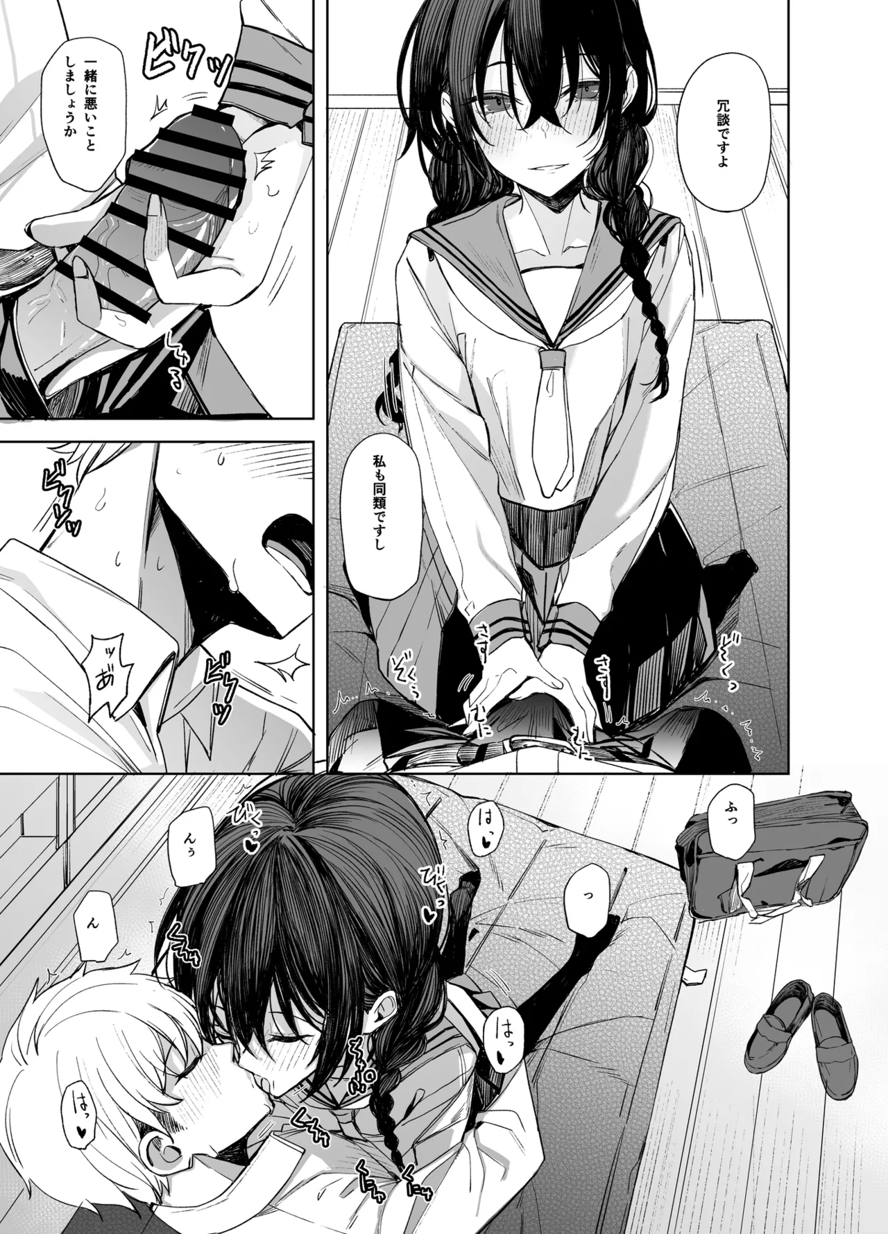 Kouhai-chan to Eroi Koto Suru Hon page 5 full