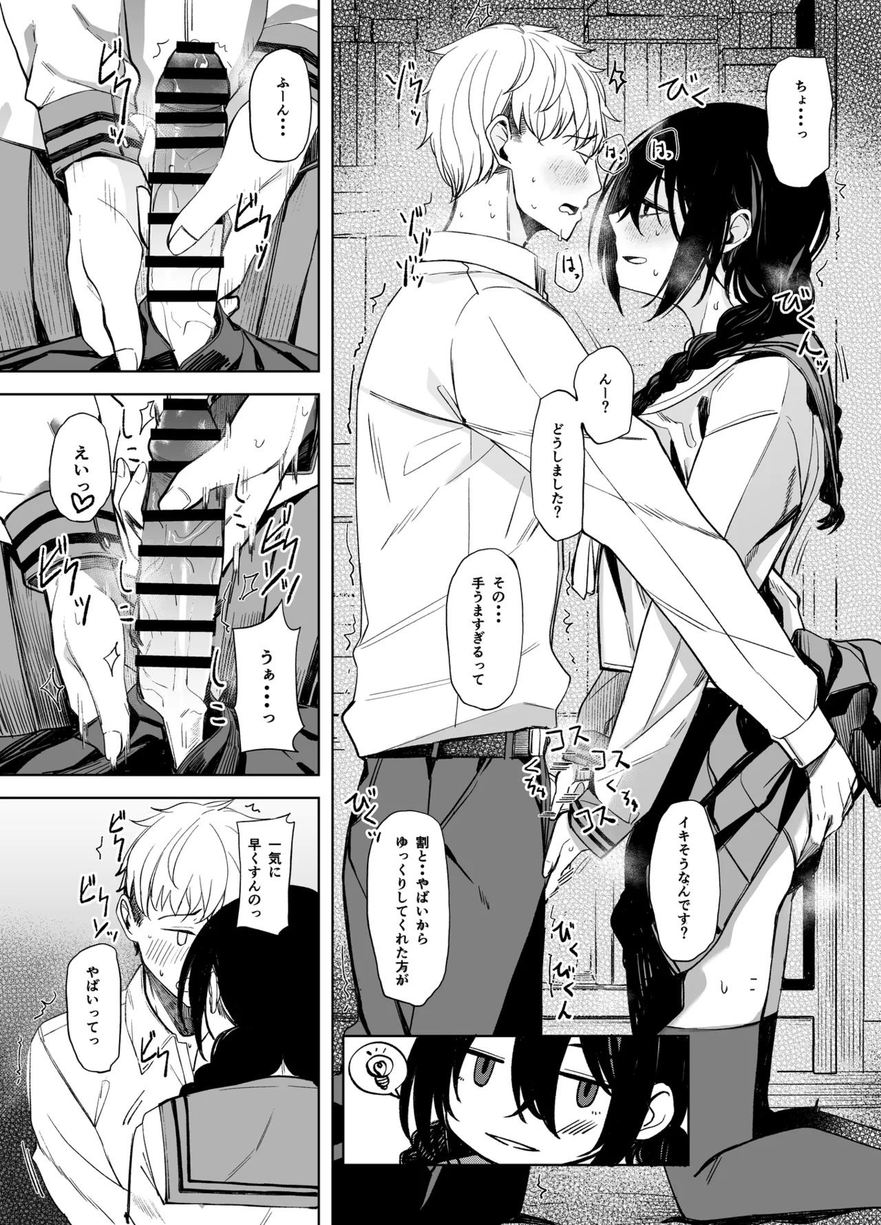 Kouhai-chan to Eroi Koto Suru Hon page 7 full