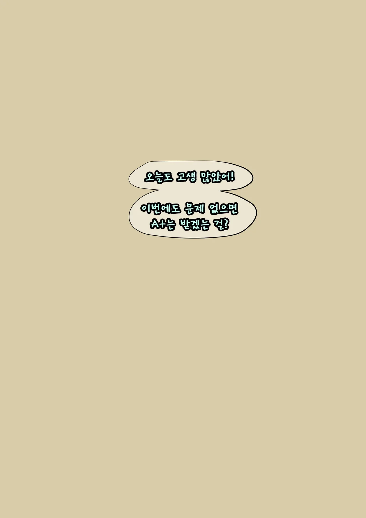 그녀들의 말할 수 없는 비밀 - White Lie &amp; Dark Truth - page 3 full