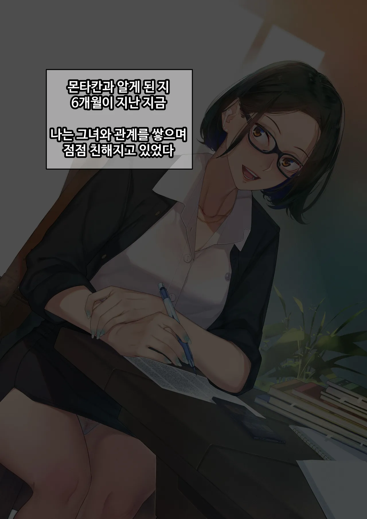 그녀들의 말할 수 없는 비밀 - White Lie &amp; Dark Truth - page 4 full
