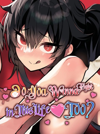 Do You Wanna Fight in This Life, Too? cover