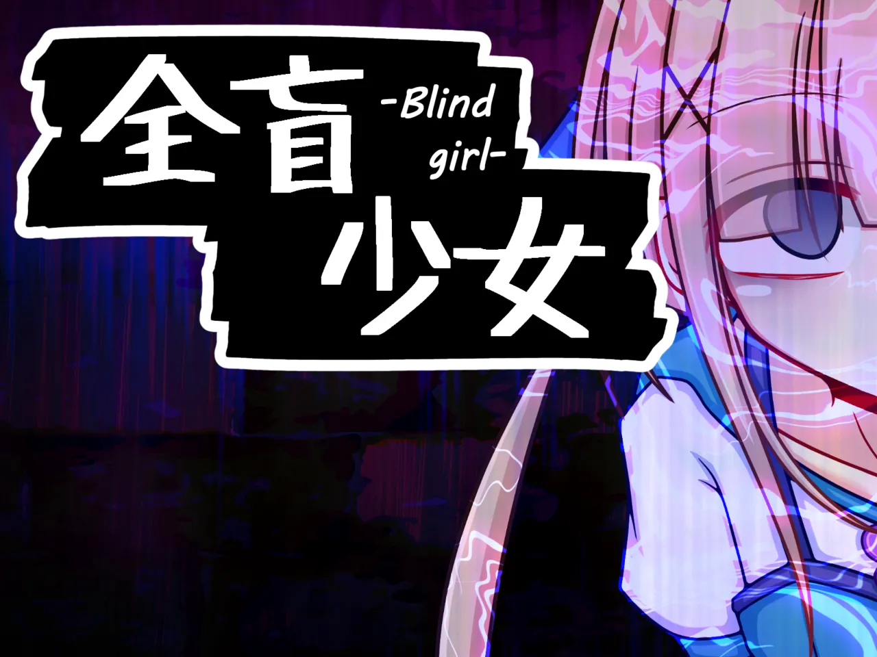 Blind girl page 1 full