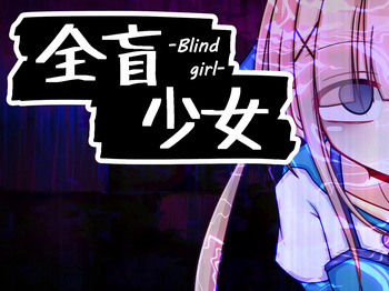 Blind girl cover