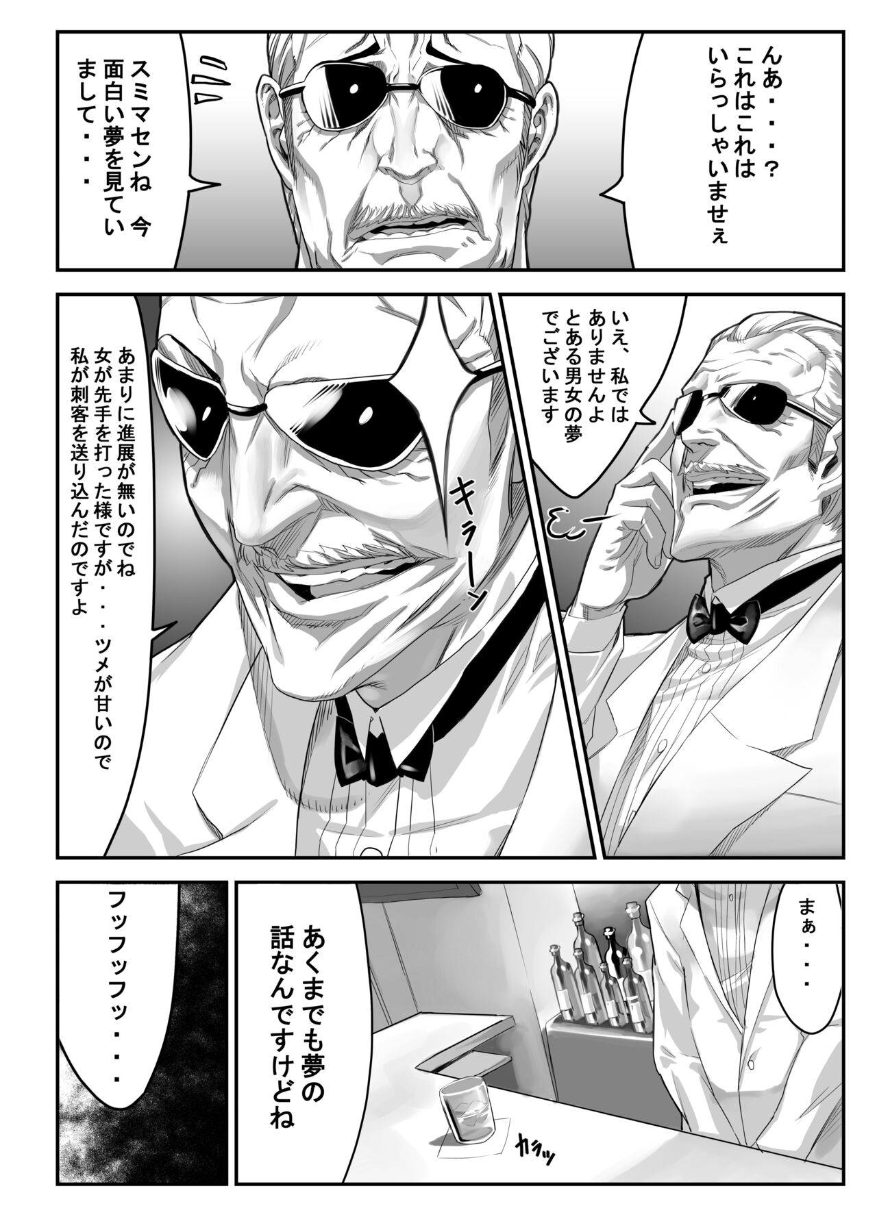 Zunta/ page 3 full