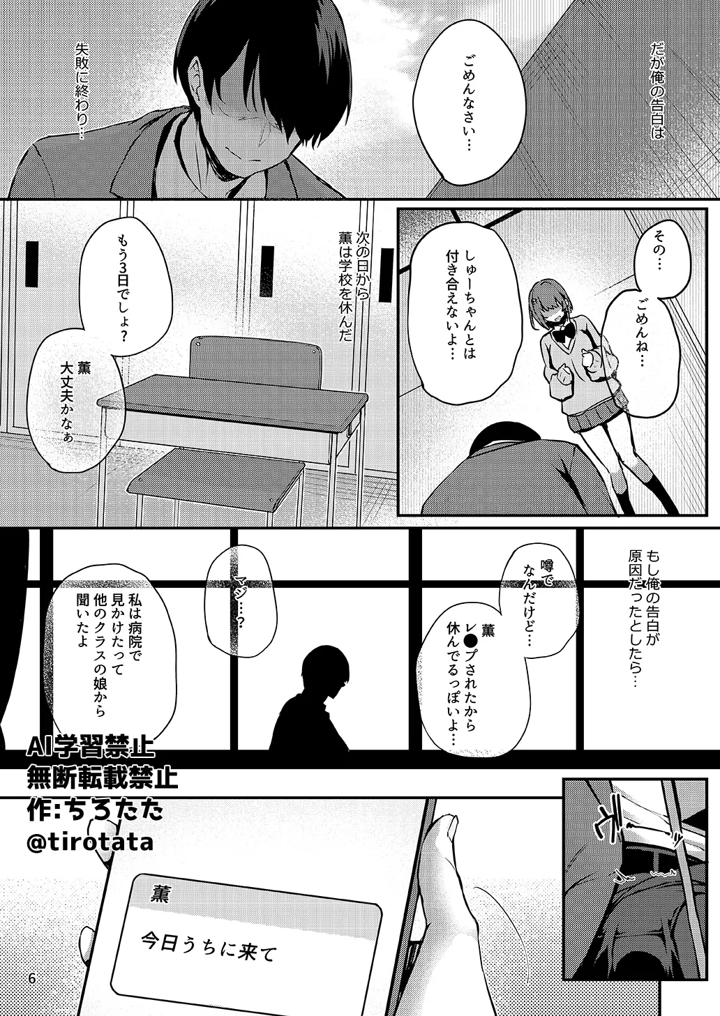 Captive of Kaori page 7 full