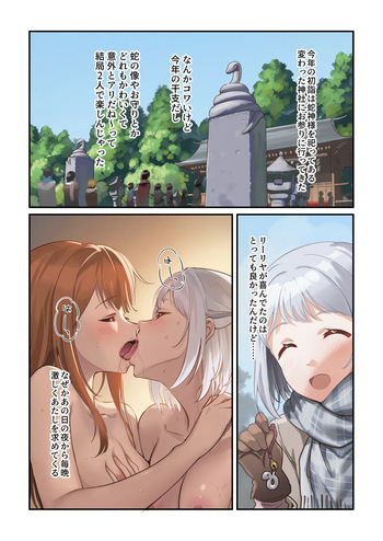 蛇詣 cover