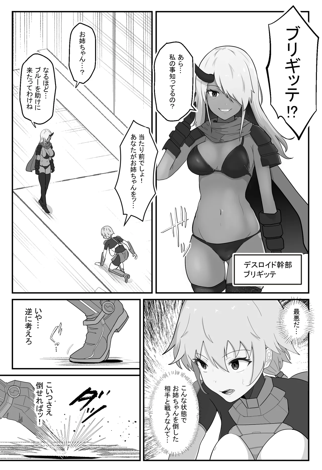 Soukou Senki Assault Pink ~Uragiri no Henshin Heroine~ page 5 full