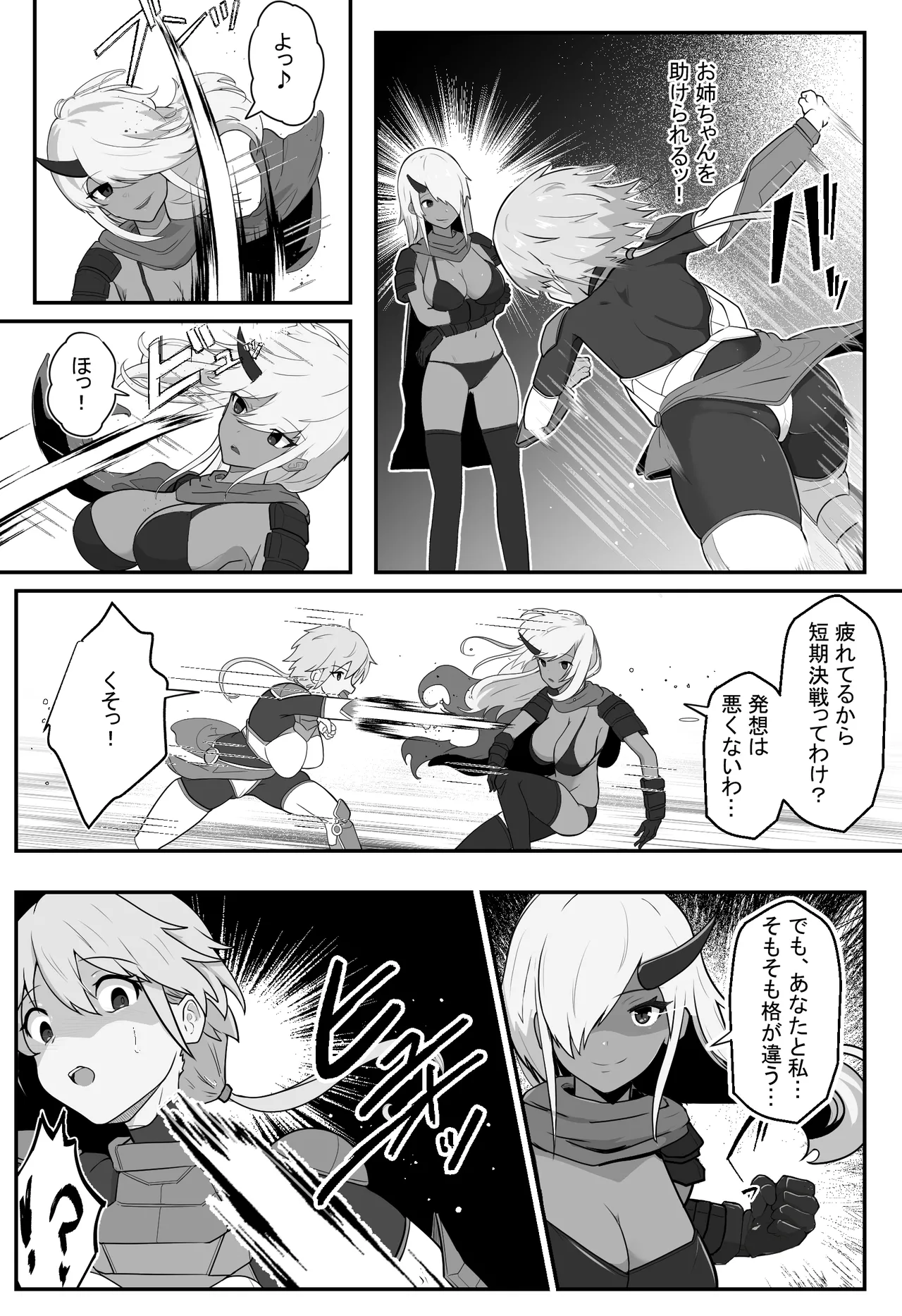 Soukou Senki Assault Pink ~Uragiri no Henshin Heroine~ page 6 full