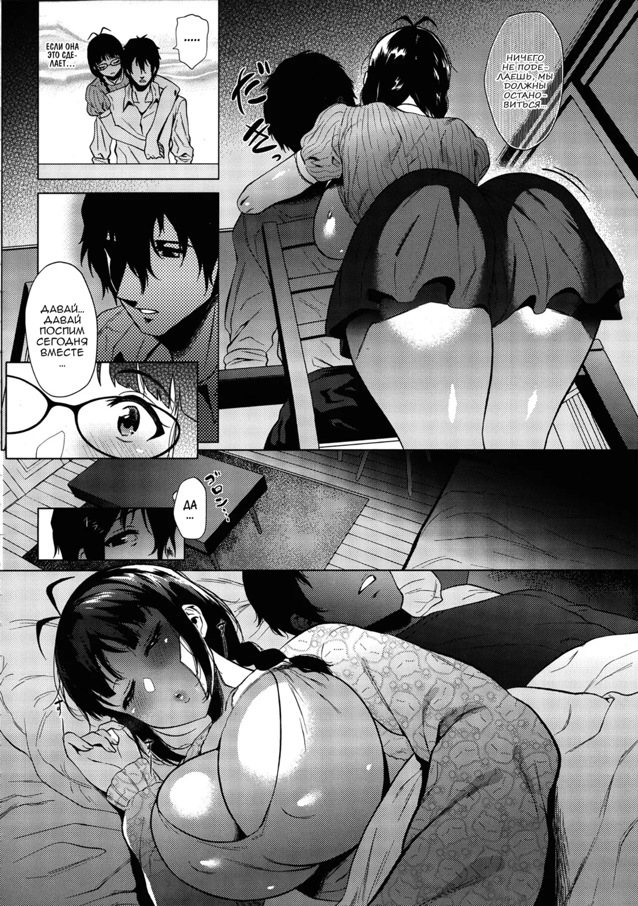 Ritsuko wa Kozukuri ga Shitai page 5 full