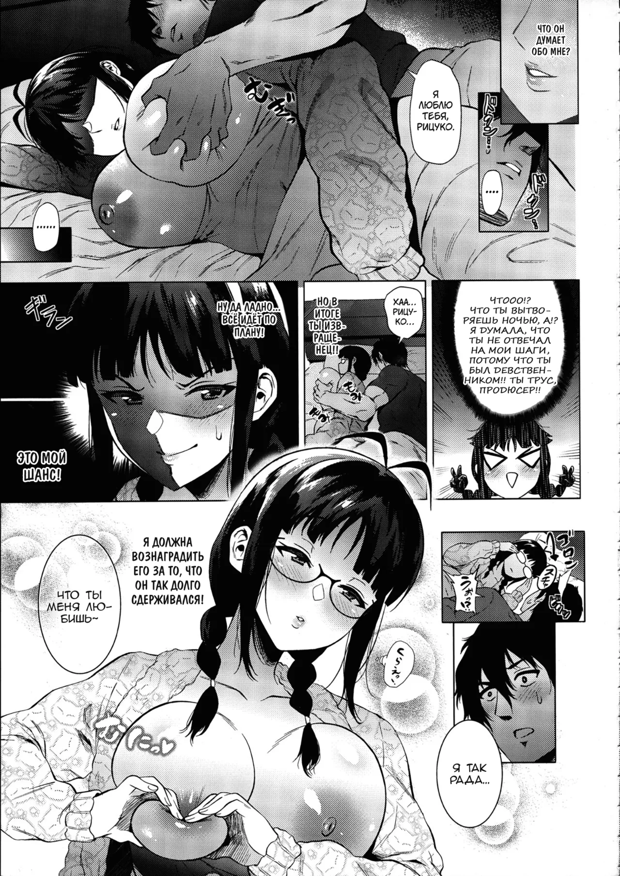 Ritsuko wa Kozukuri ga Shitai page 6 full
