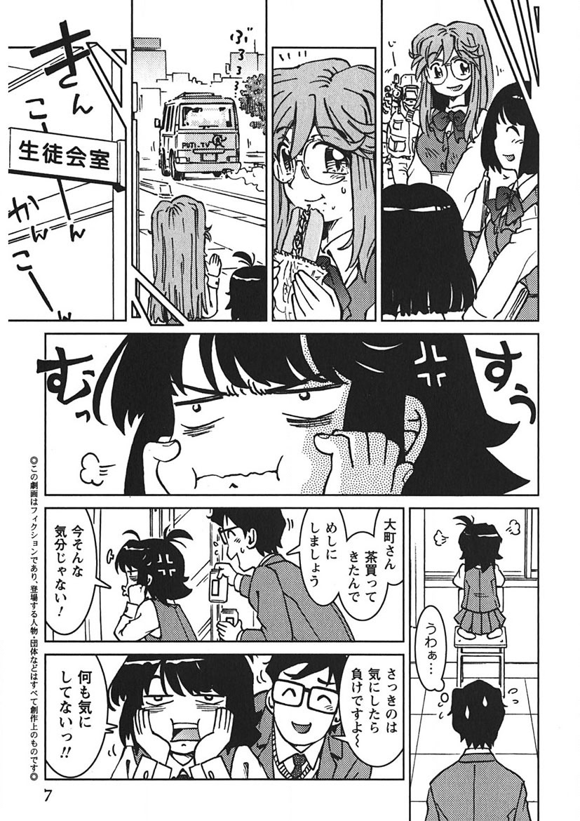 Senpai Netsu page 6 full