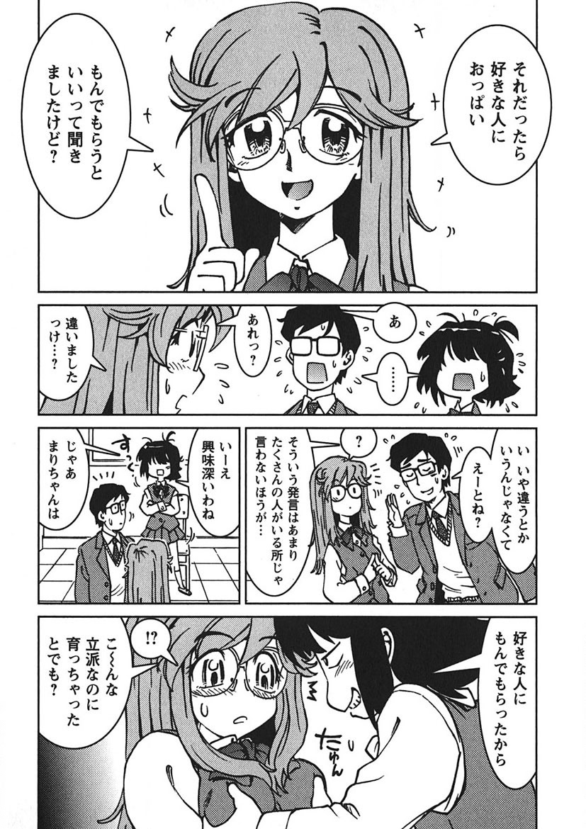 Senpai Netsu page 8 full