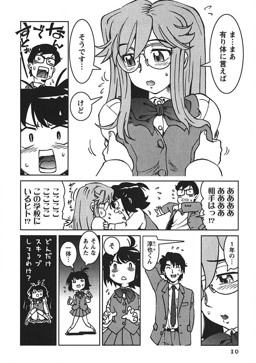 Senpai Netsu page 9 full