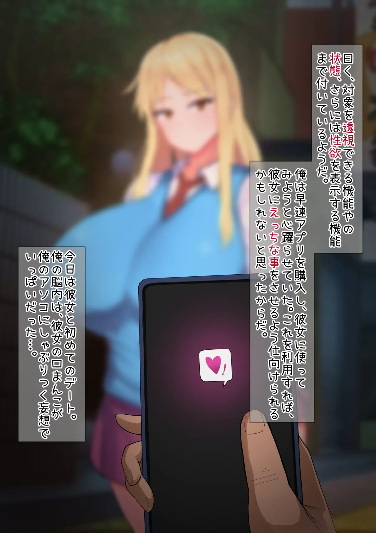 Lover Tracking App page 3 full