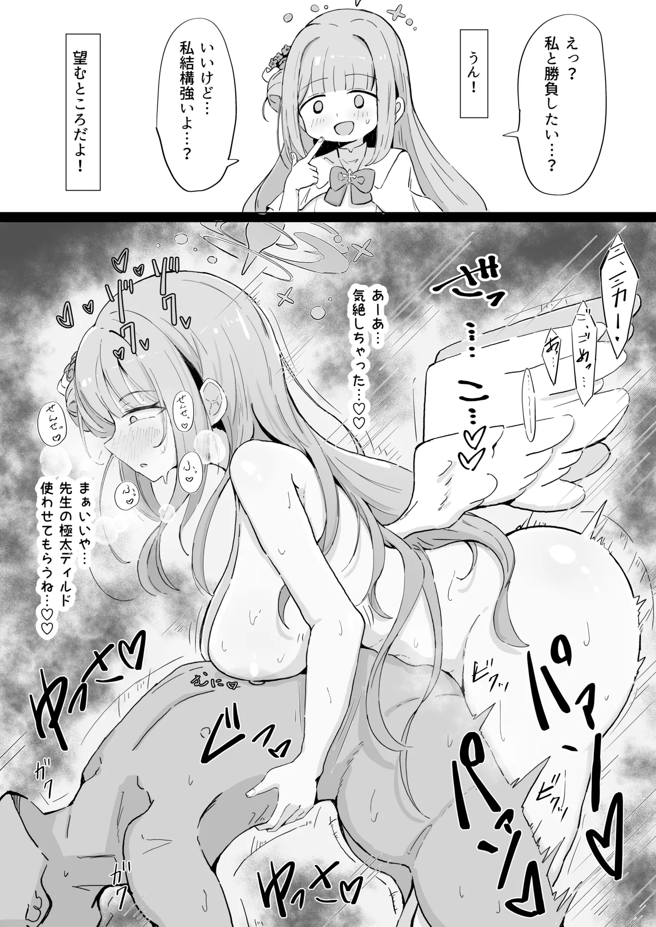 ミカ page 1 full