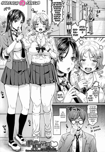Gyaru Hame Hoshuu♥ | Sexo con Gals en las Clases Suplementarias♥ cover