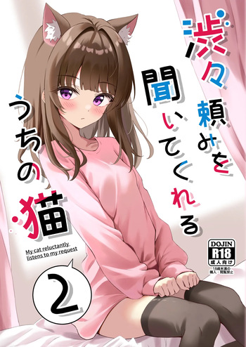 Shibushibu Tanomi o Kiite kureru Uchi no Neko 2 cover