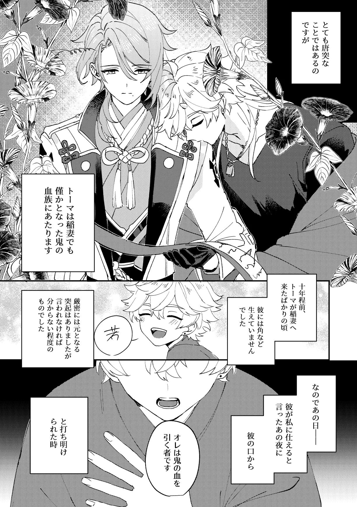 異域之鬼 page 2 full