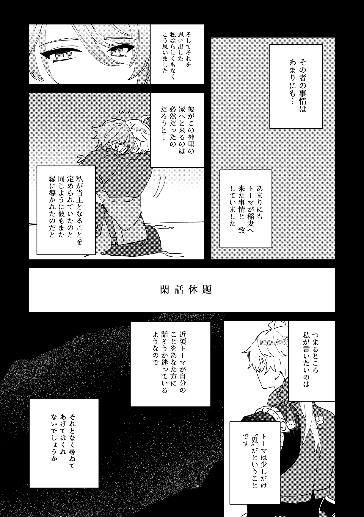 異域之鬼 page 4 full