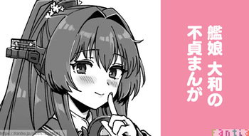 3260  Kanmusu Yamato No Futei Manga cover