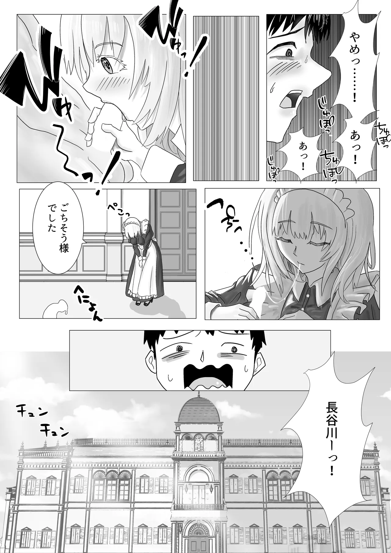 Osananajimi no Onee-chan ga Boku Senzoku no Maid ni Natte Semete Kita node, Wakarase Sex shita Hanashi page 3 full