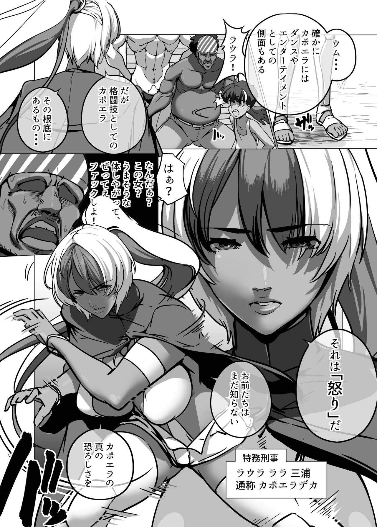 Minor Kakutougi Bijo Series Capoeira no Onna - Capoeira Girl Monkey page 4 full