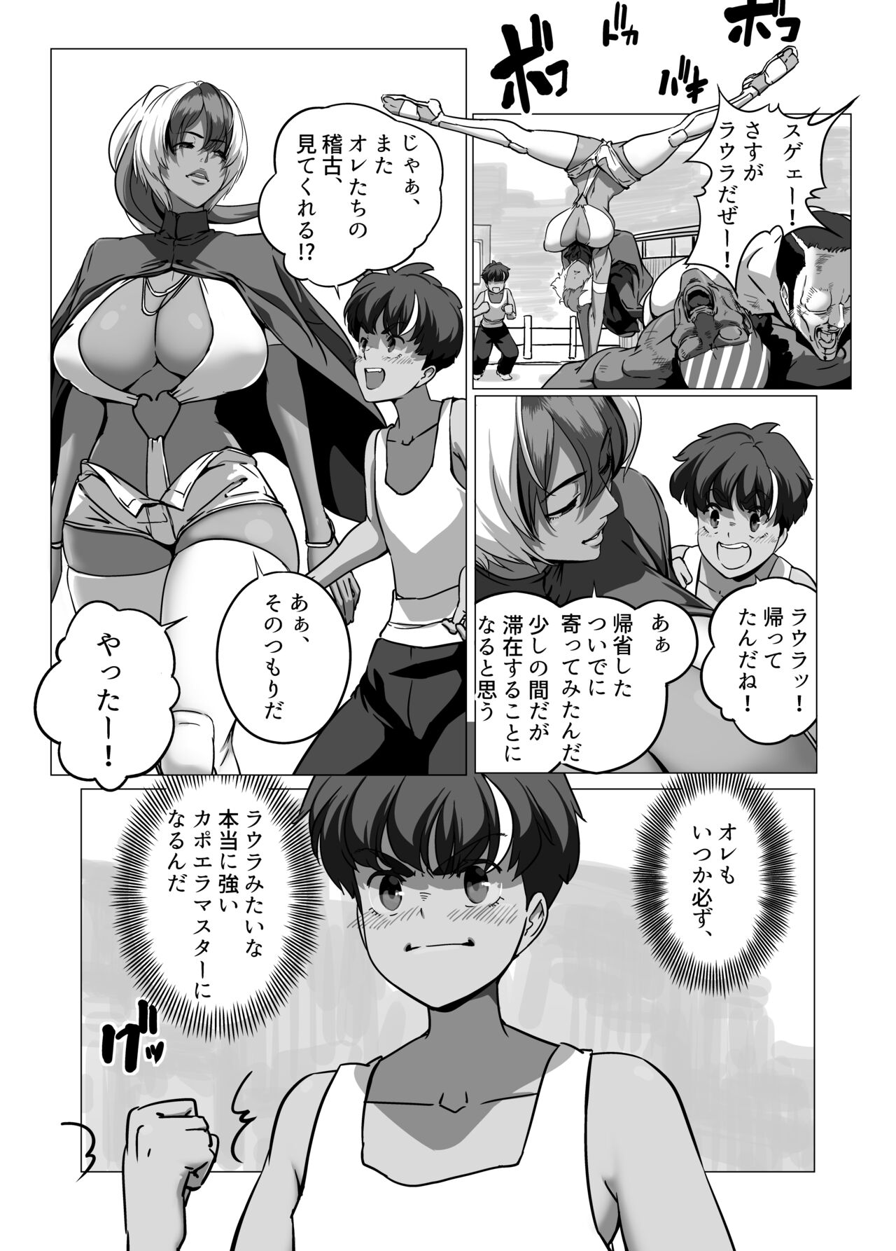 Minor Kakutougi Bijo Series Capoeira no Onna - Capoeira Girl Monkey page 5 full