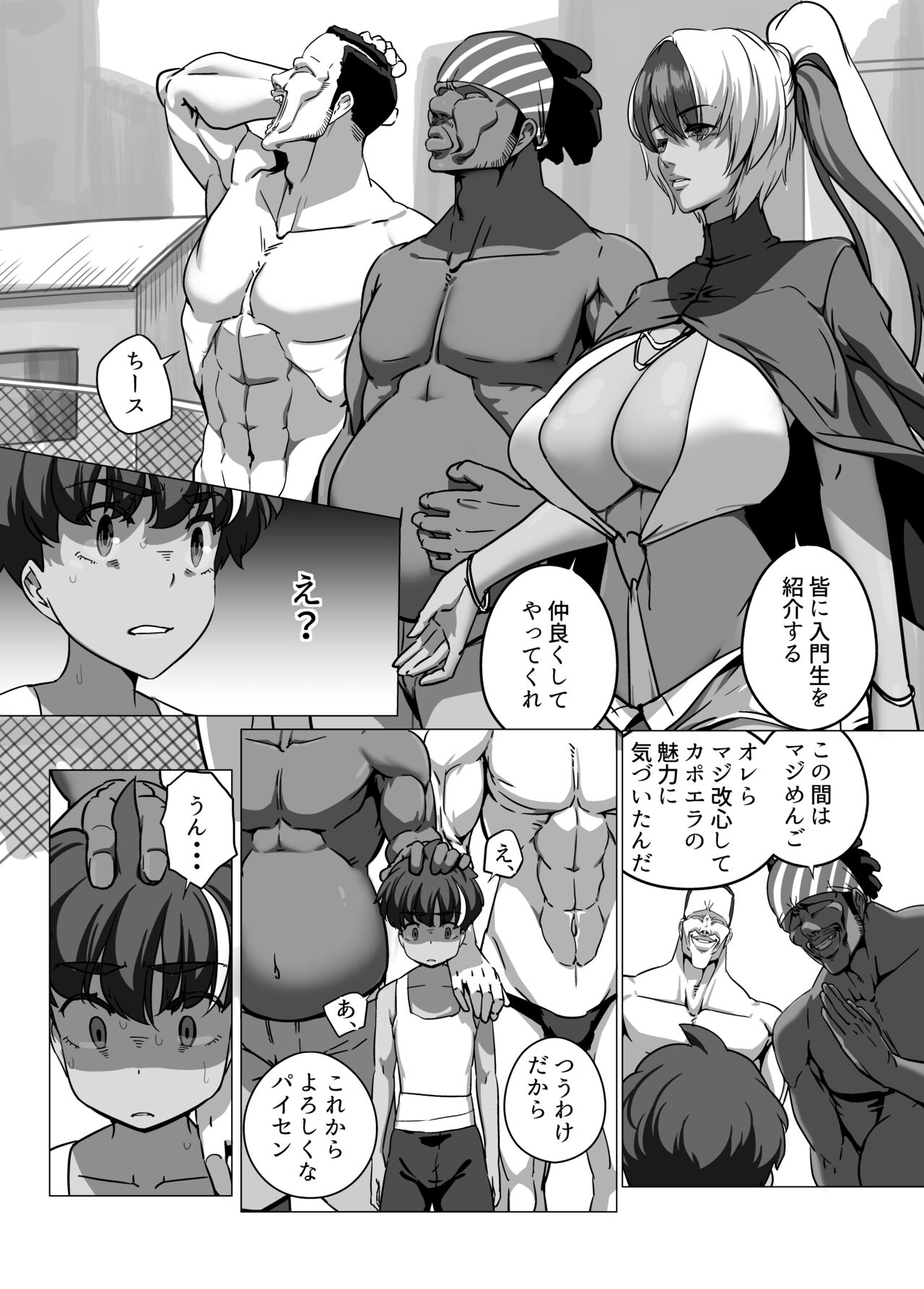 Minor Kakutougi Bijo Series Capoeira no Onna - Capoeira Girl Monkey page 6 full