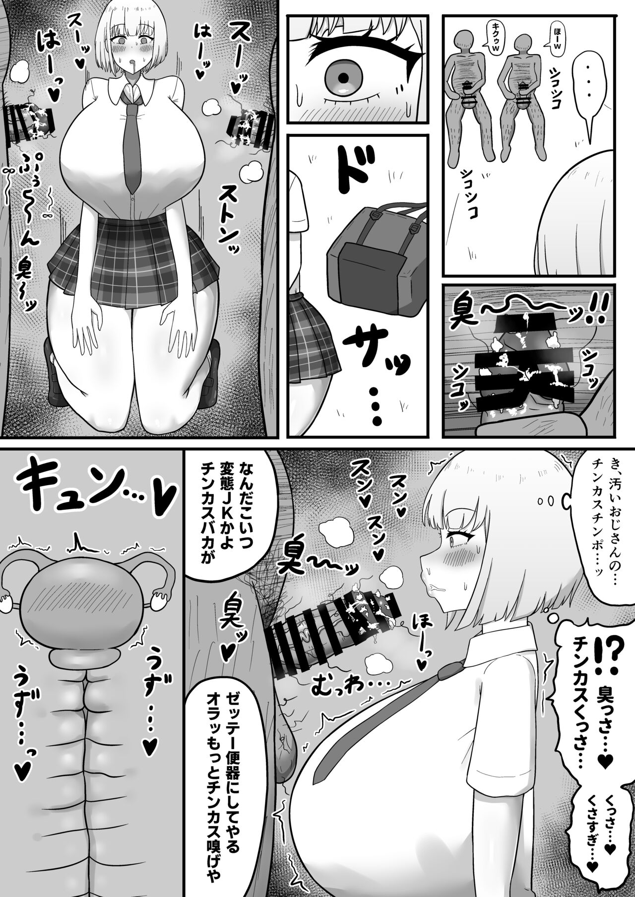 Ikemen Joshi no Volley-bu Kanojo ga Homeless ni Netorareru Hanashi page 10 full