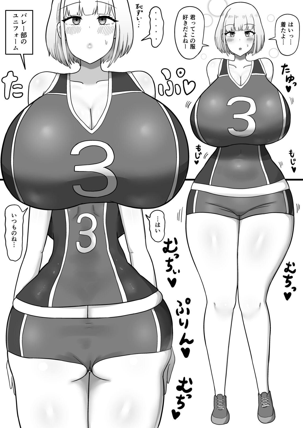 Ikemen Joshi no Volley-bu Kanojo ga Homeless ni Netorareru Hanashi page 4 full