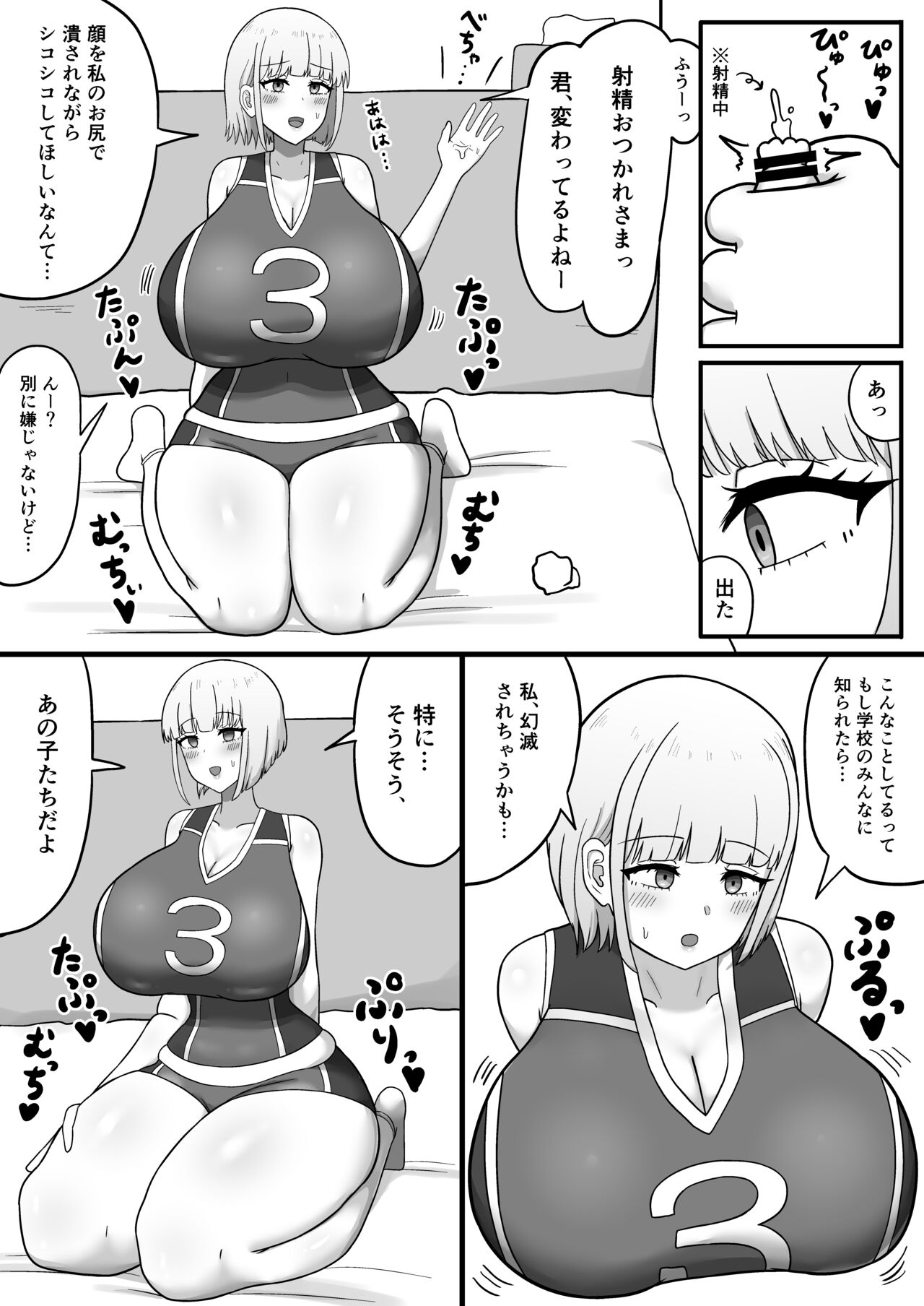 Ikemen Joshi no Volley-bu Kanojo ga Homeless ni Netorareru Hanashi page 6 full