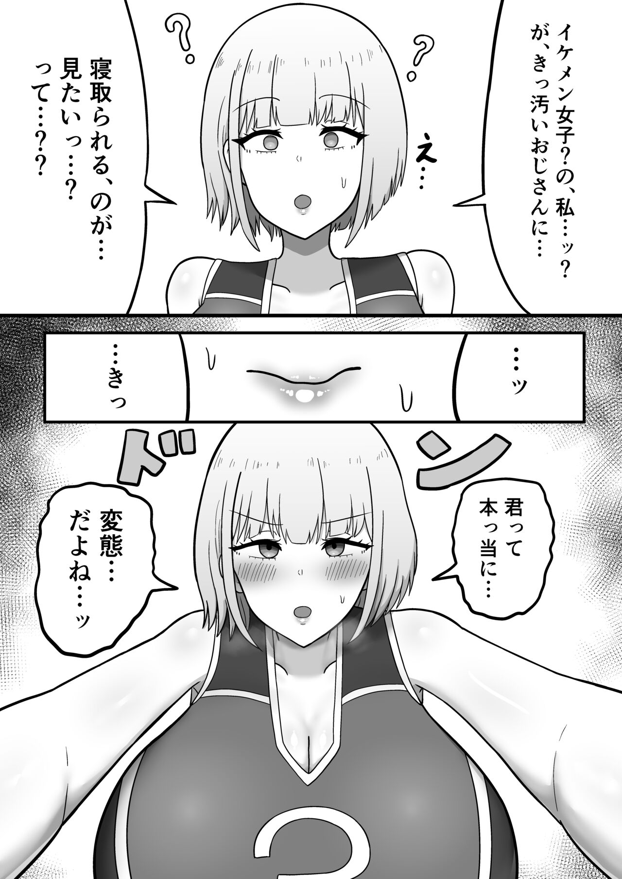 Ikemen Joshi no Volley-bu Kanojo ga Homeless ni Netorareru Hanashi page 8 full