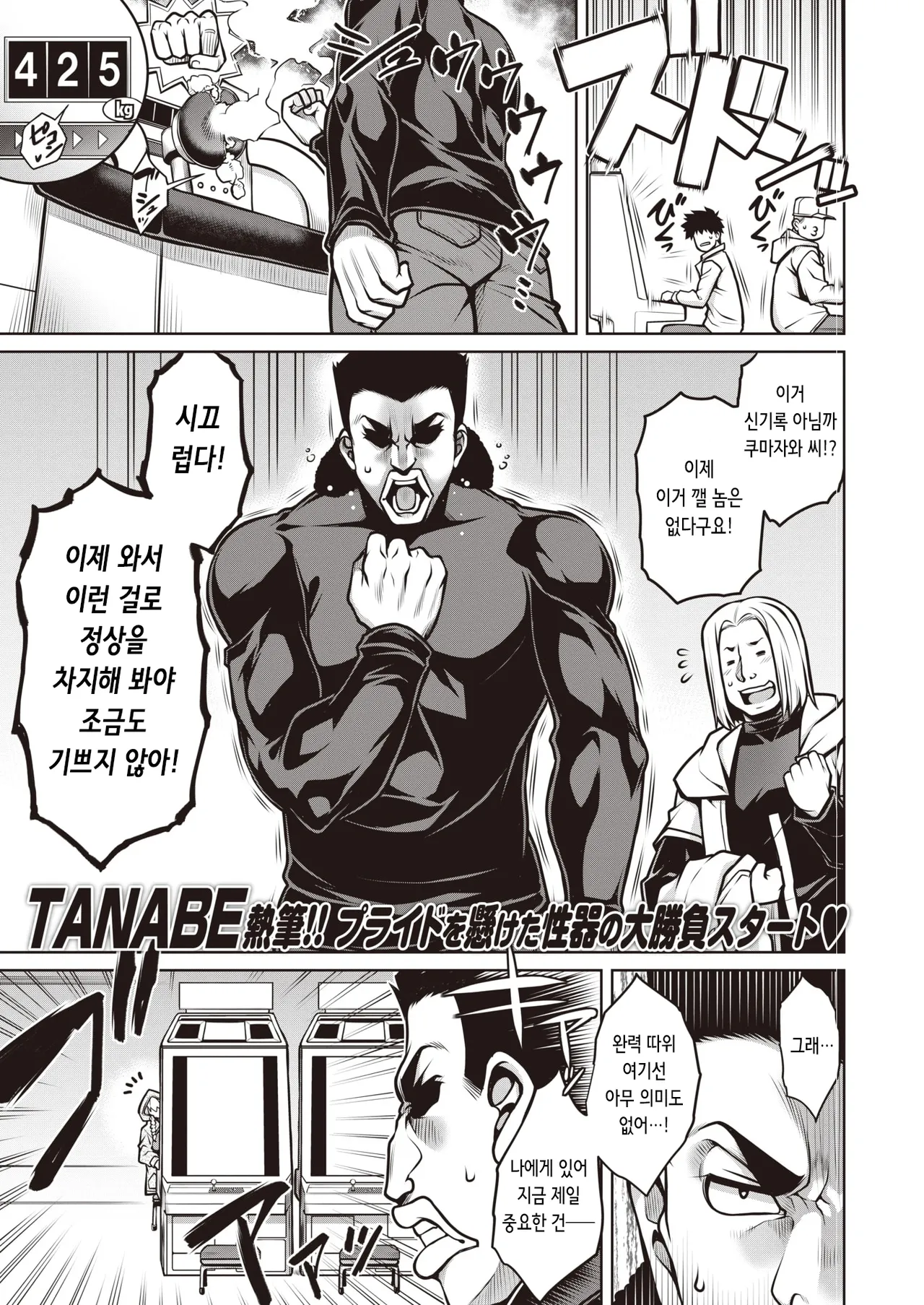 Shiyuu Aiutsu!! | 암수상박!! page 1 full