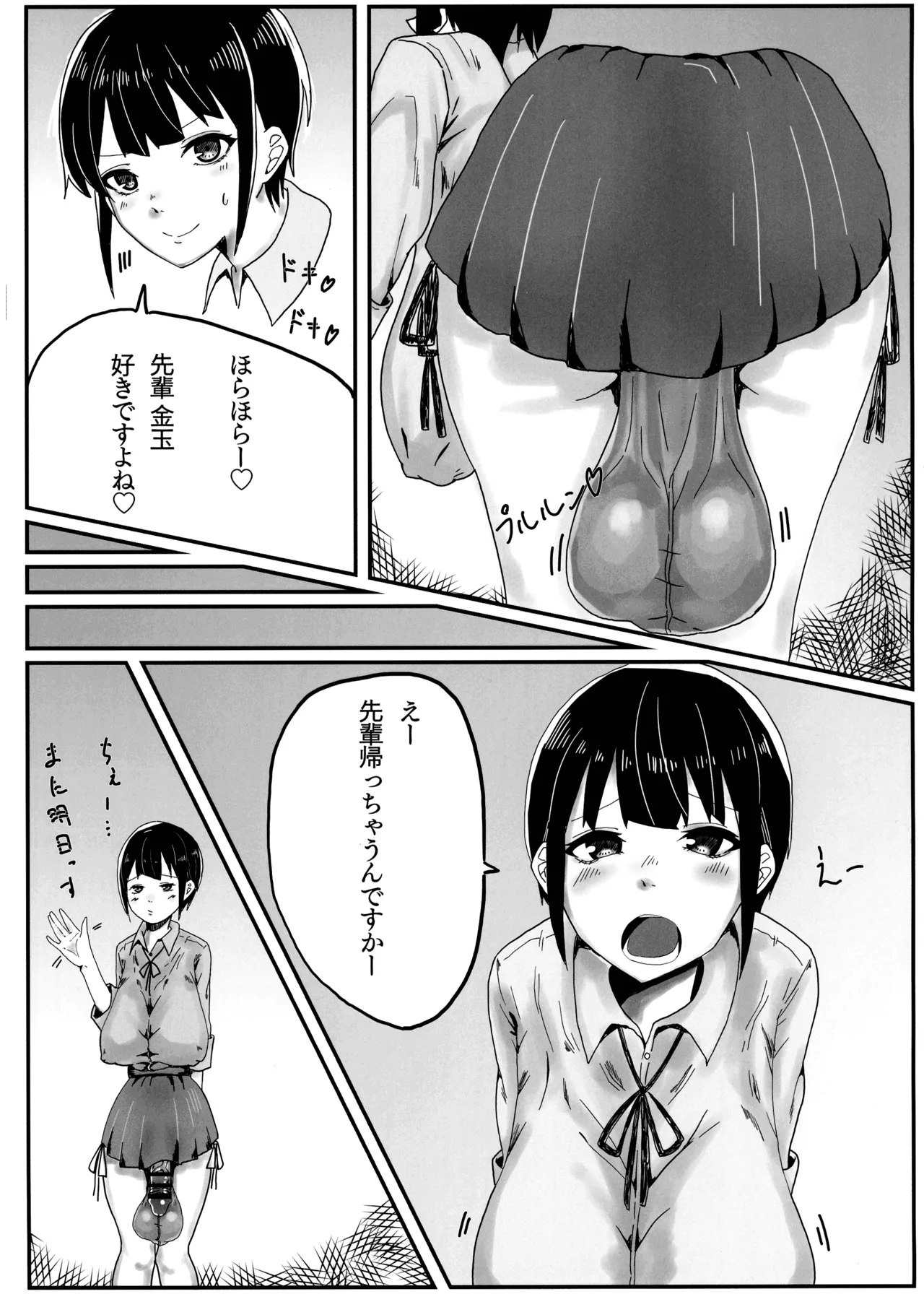 Futanari Kouhai-chan no Houkago Onani page 5 full