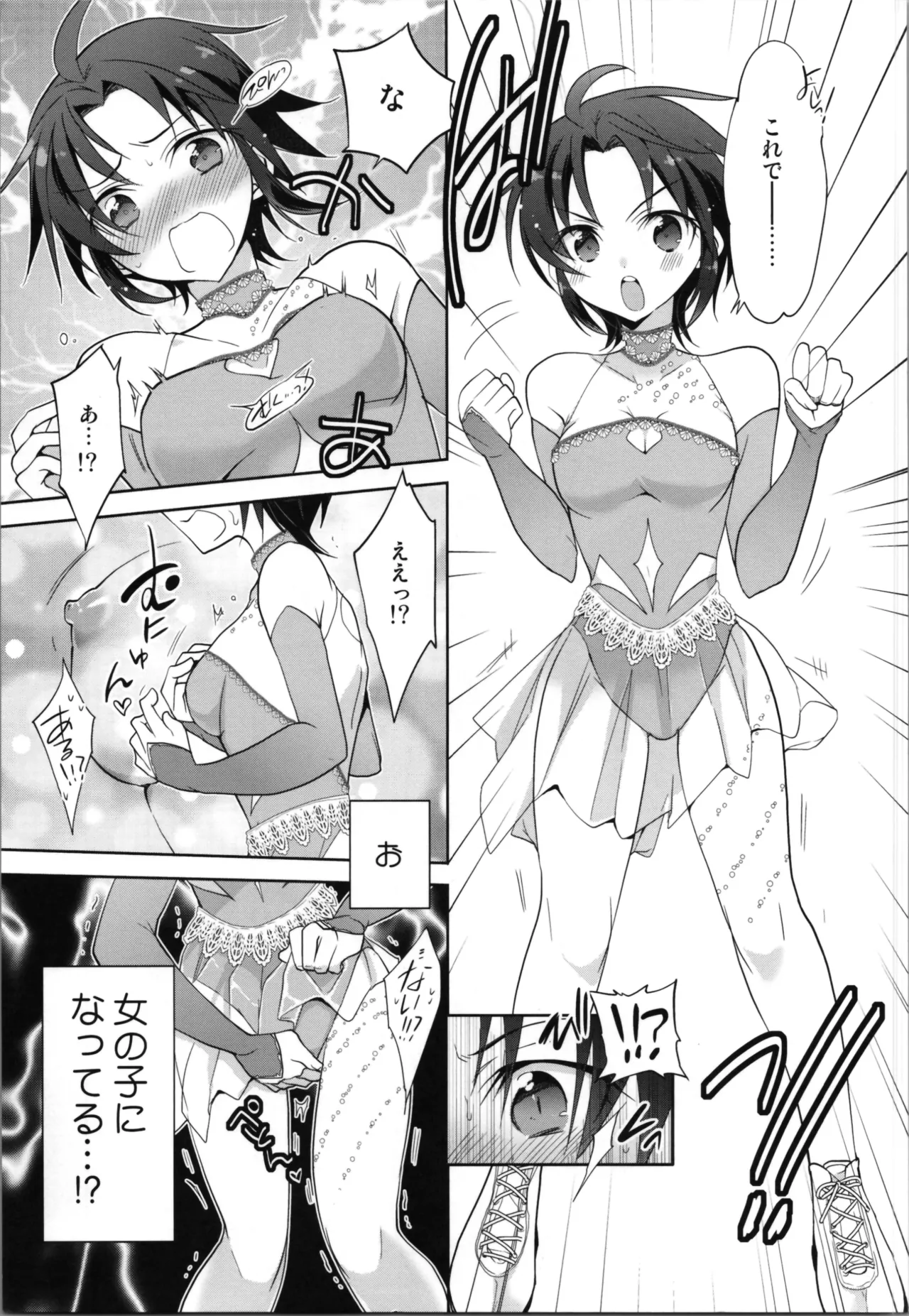 Silver Ice Trance Skating page 7 full