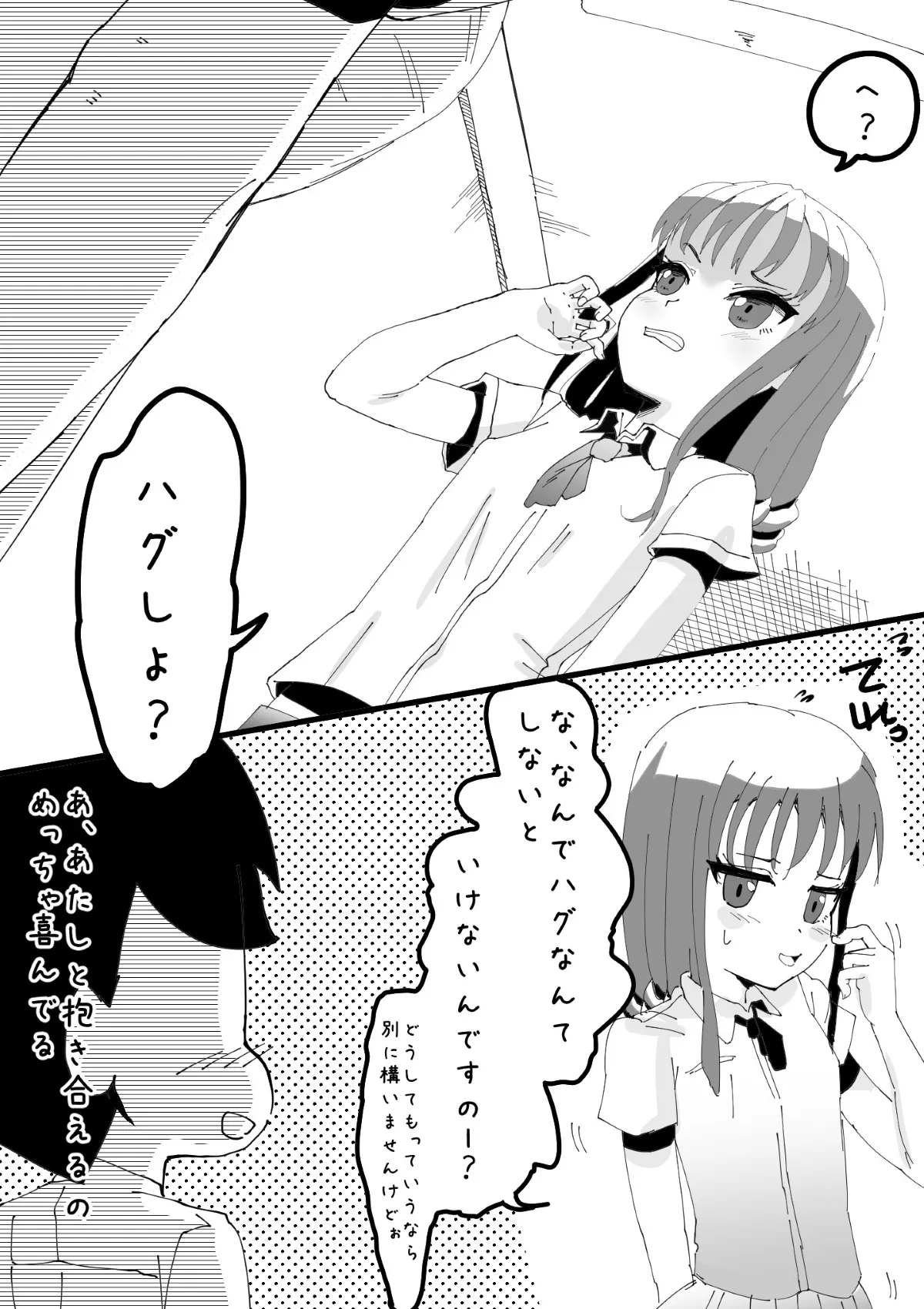 Futanari o Kakushiteiru Ojōsama wa Busaiki Shi Nagara Gamansuru page 9 full