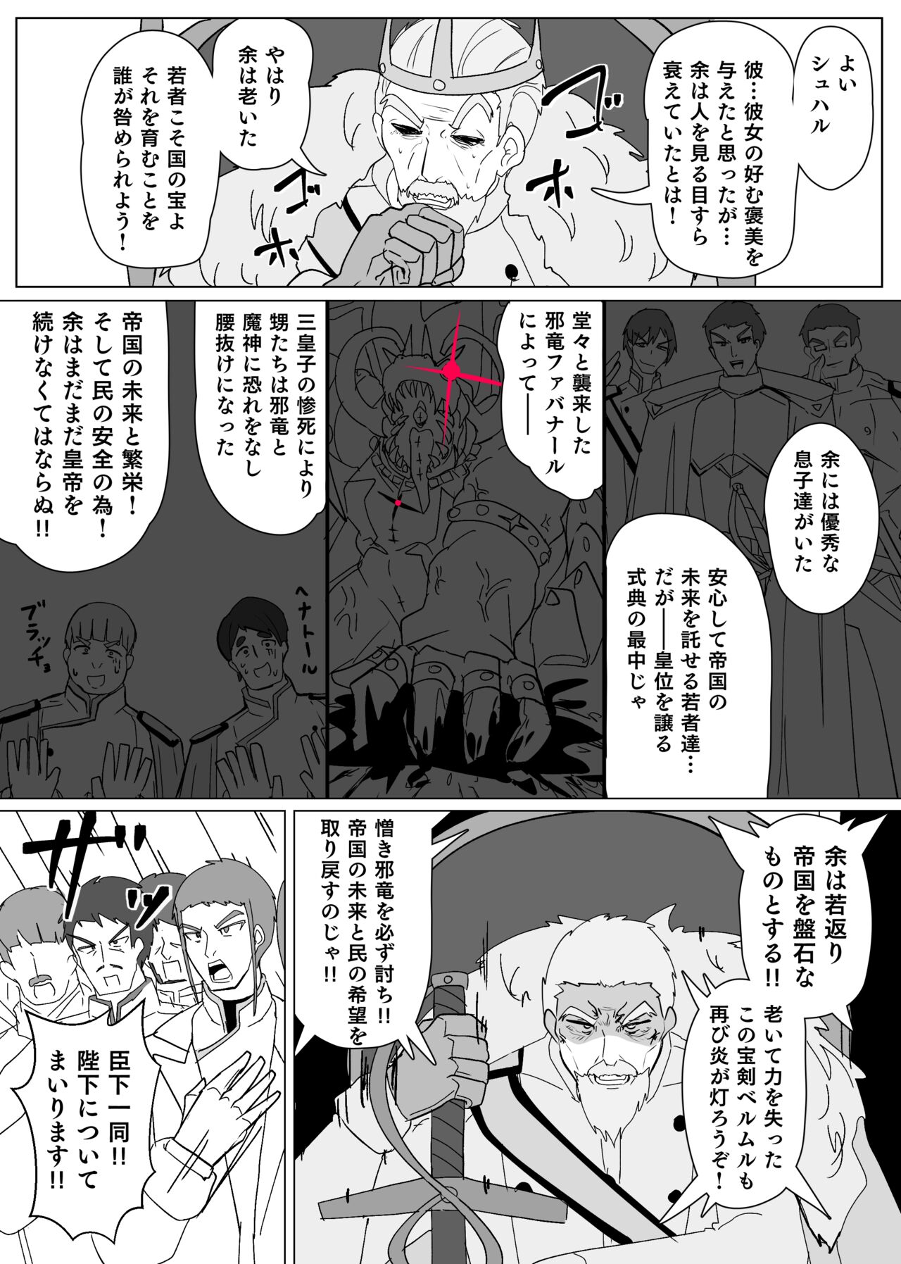 Matenshoku no Yakata 8 page 4 full