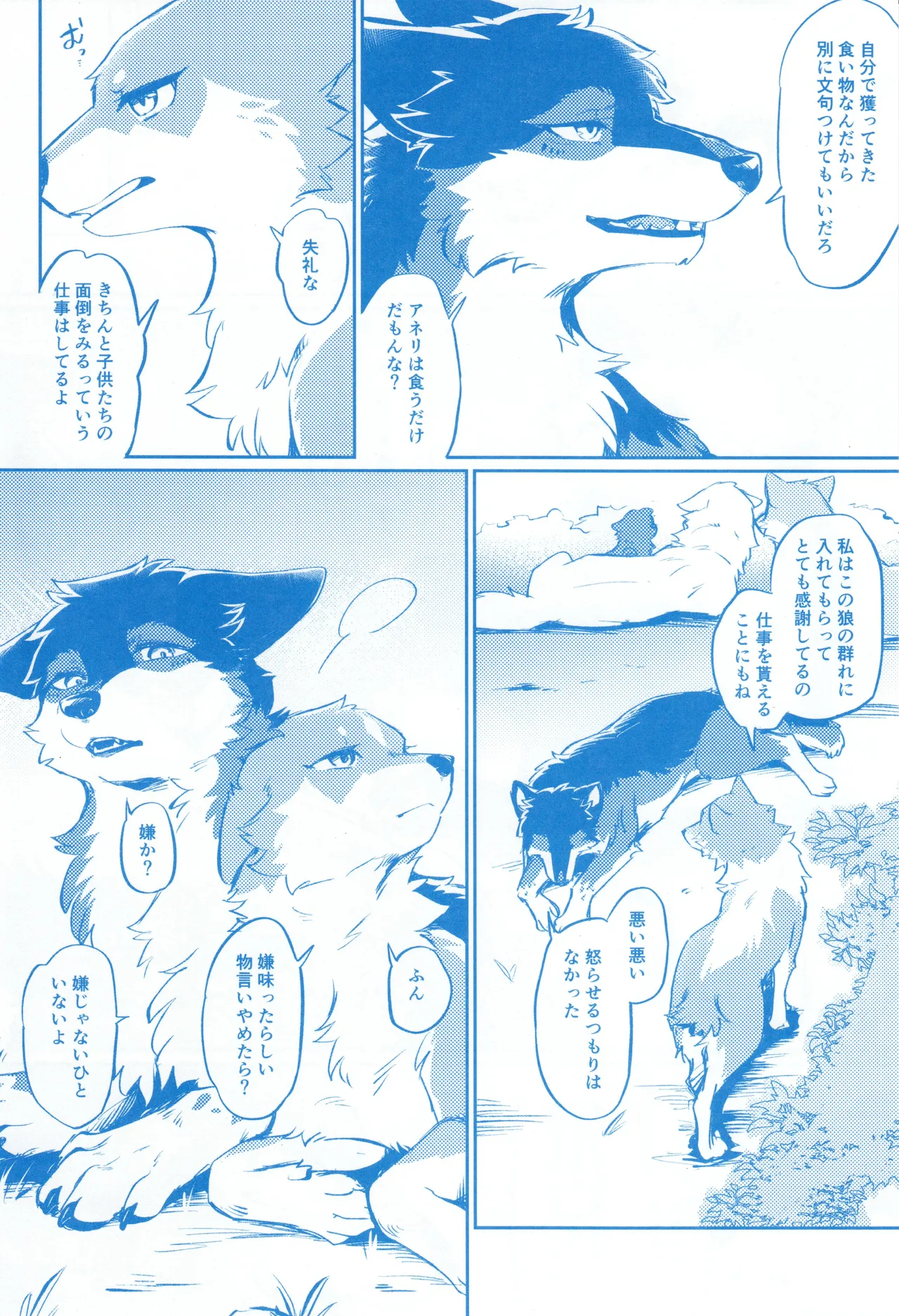 Two as one page 5 full