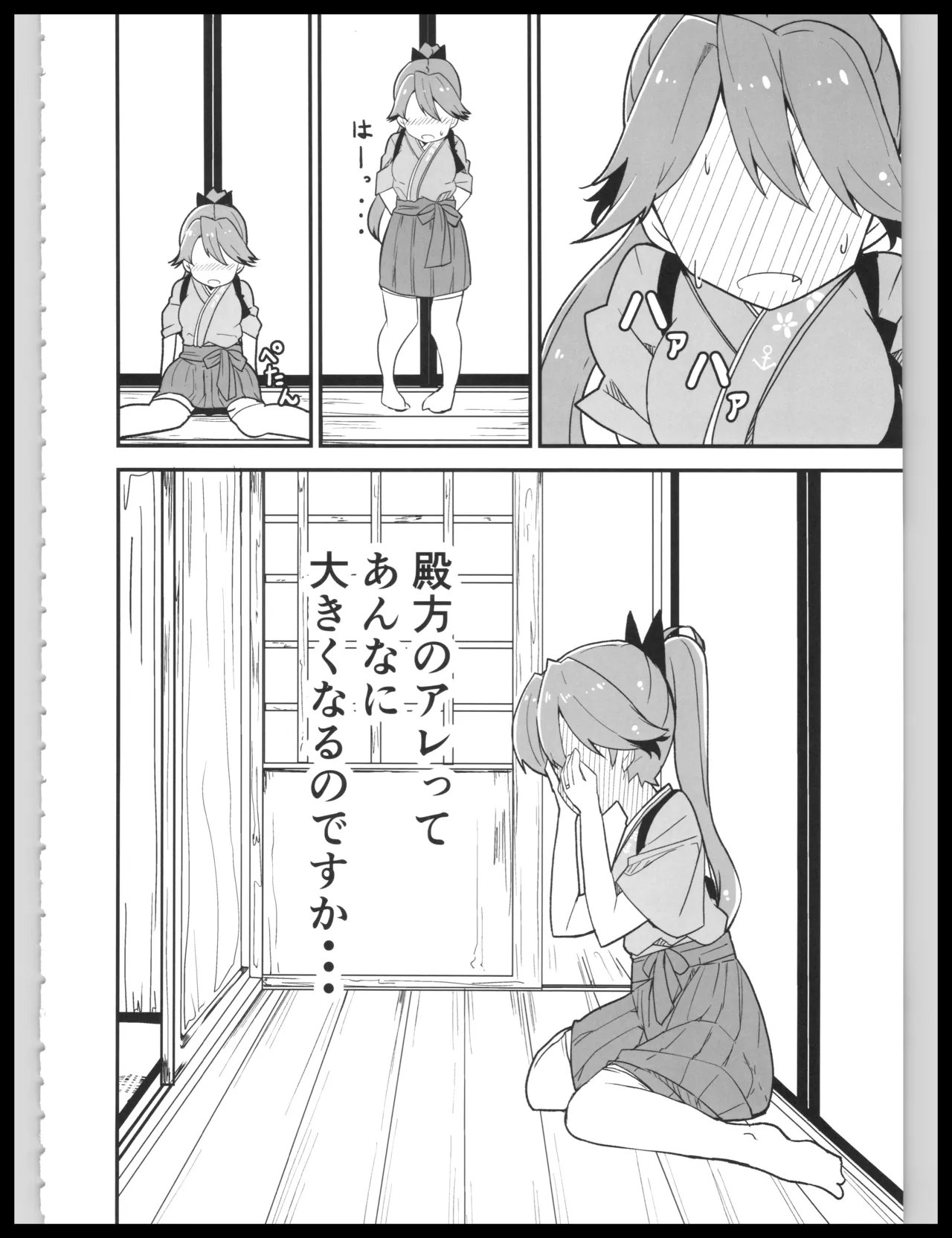 Hajimete Dakara Yasashiku Shite Kudasai page 5 full