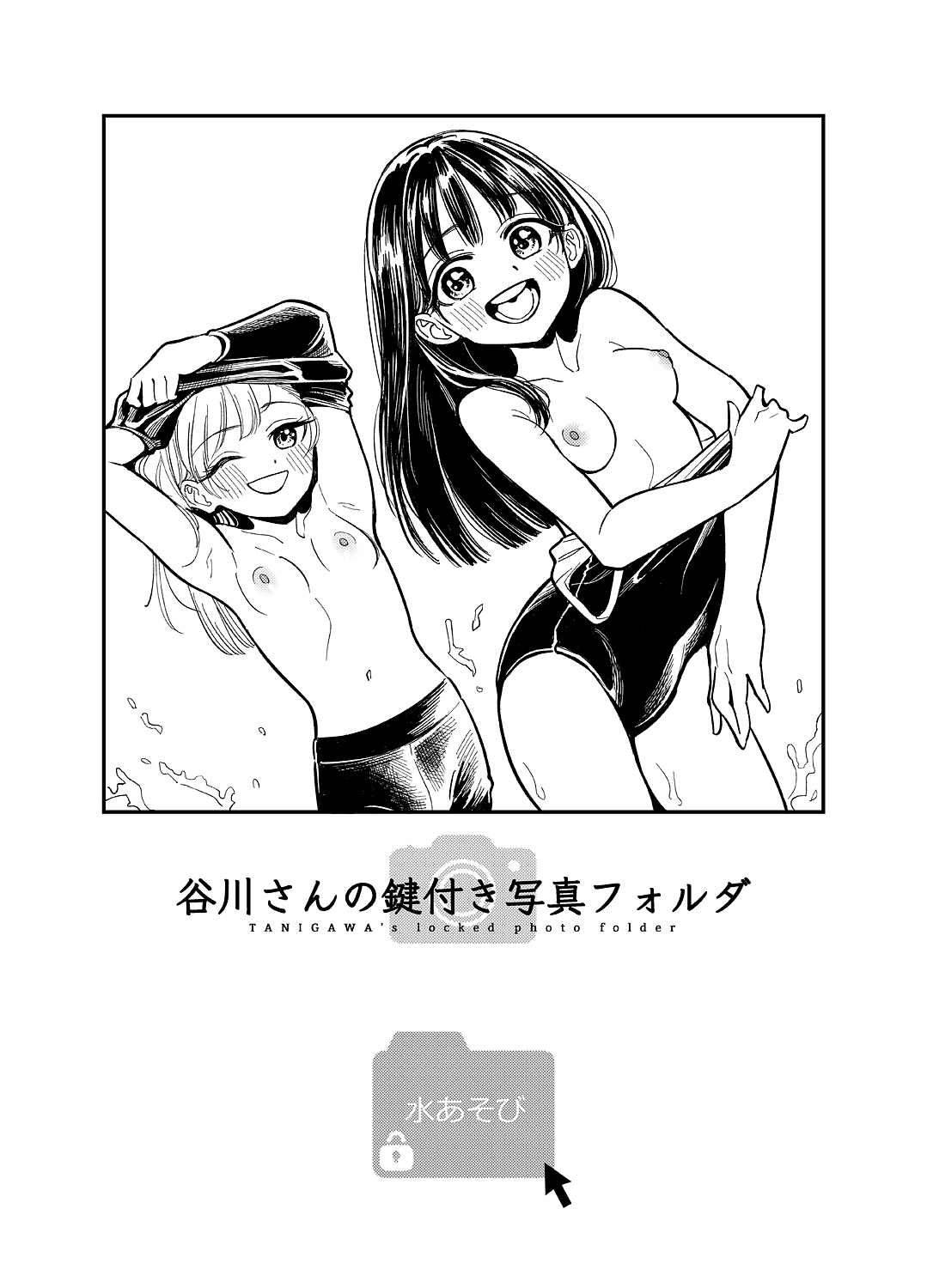 ウコ page 2 full