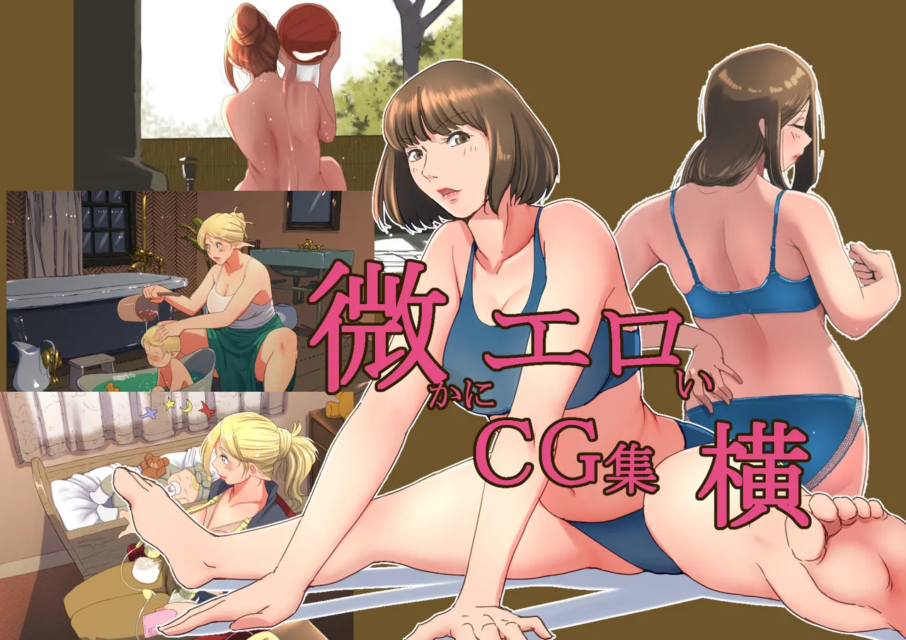 kasu ka ni eroi CG syuu yoko page 1 full