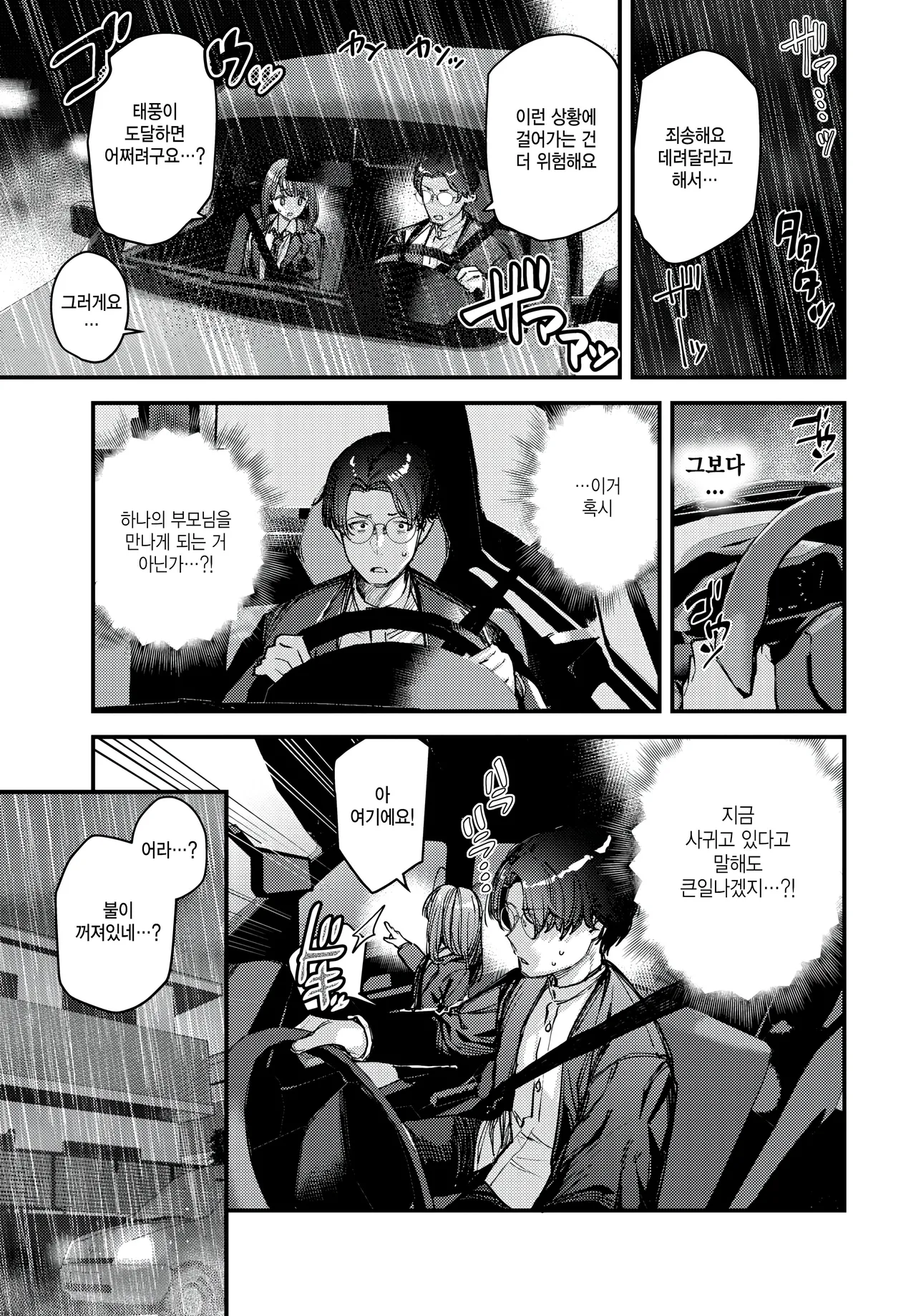 Boku Dake no Hana ~kouhen~ page 7 full