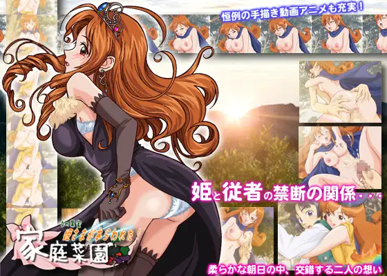 Katei Saien Dragon Quest previews page 7 full