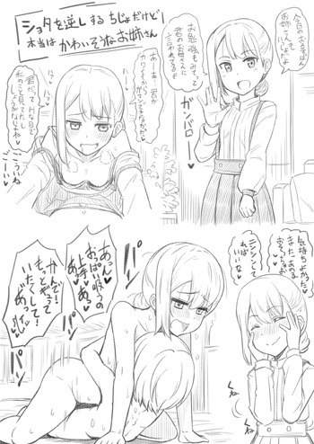 Sakusha-teki Enna Onee-san cover