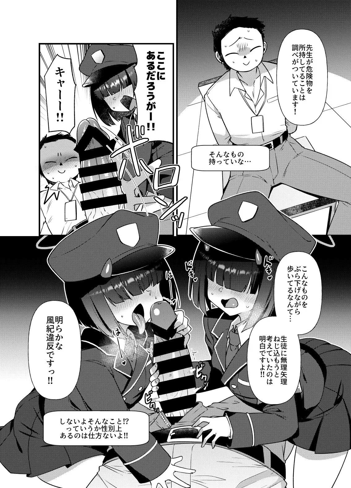 buruakamobu de seiheki o mitashimakuru hon . hen senkōban page 4 full