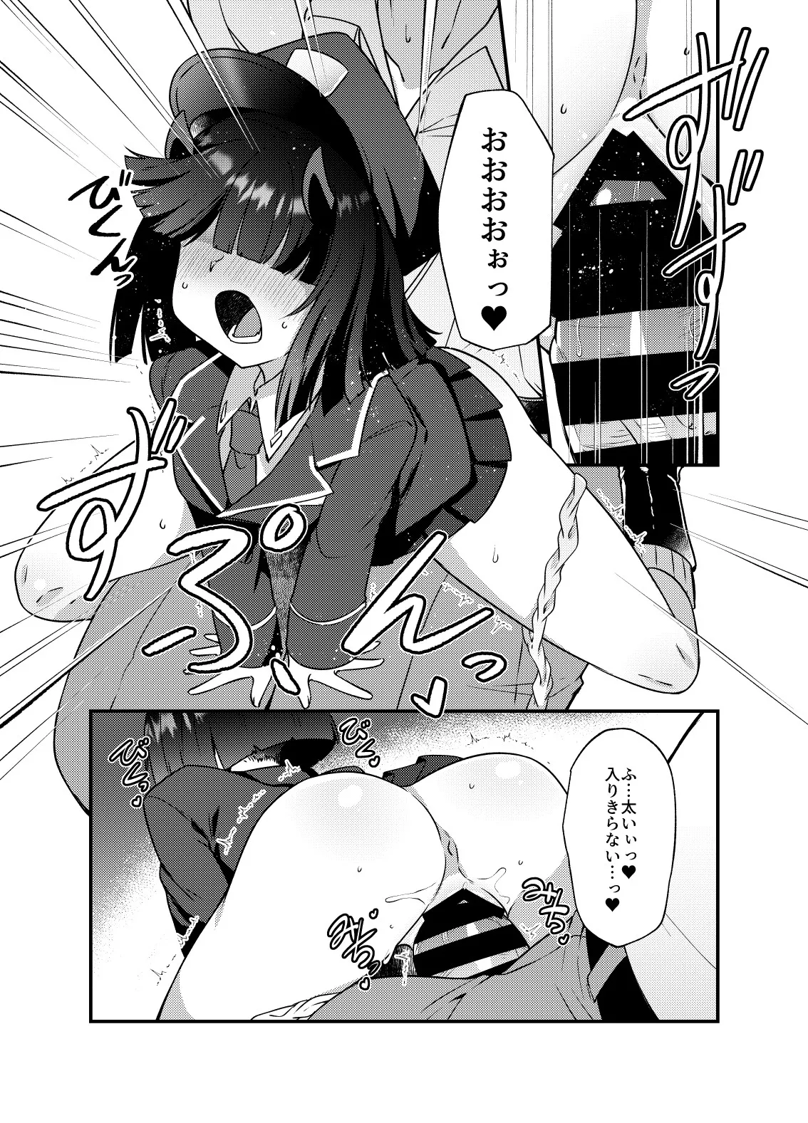 buruakamobu de seiheki o mitashimakuru hon . hen senkōban page 7 full