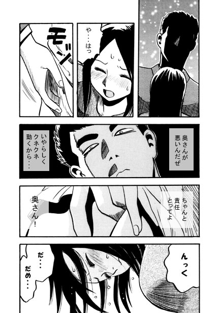 Rush debut page 10 full